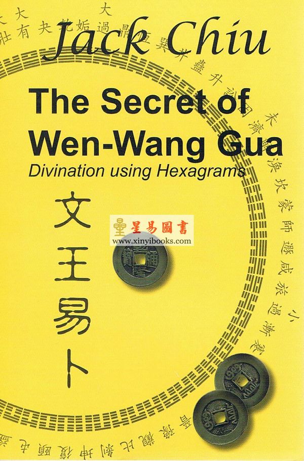 赵子泽Jack Chiu：The secret of Wen-Wang Gua - divination using hexagrams文王易卜