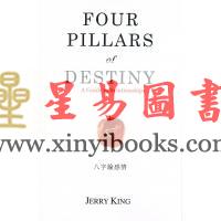 刘卫雄Jerry King：A Guide to Relationships八字论感情—Four Pillars of Destiny