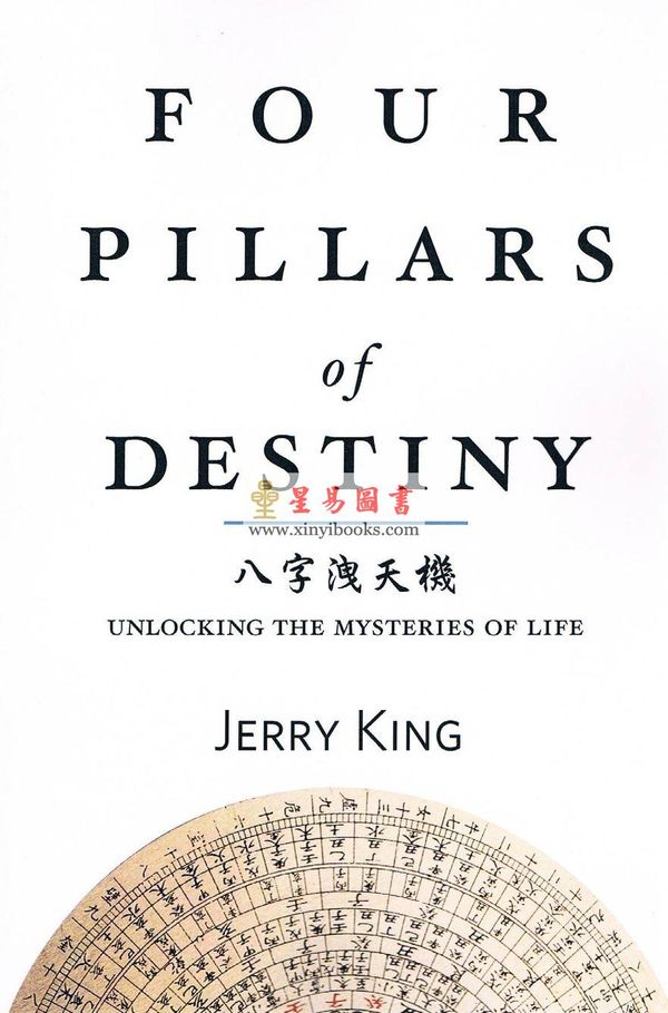 刘卫雄Jerry King：Unlocking the mysteries of life八字泄天机—Four Pillars of Destiny