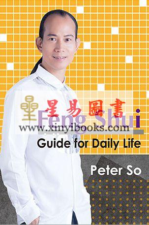 Peter So：Feng Shui Guide for Daily Life