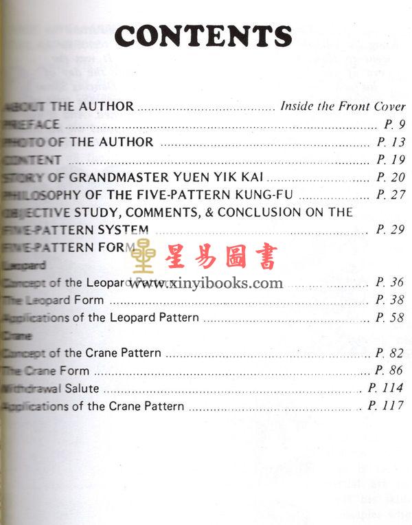 Dr. Leung Ting梁挺博士：Five-Pattern Hung Kuen (Part Two）