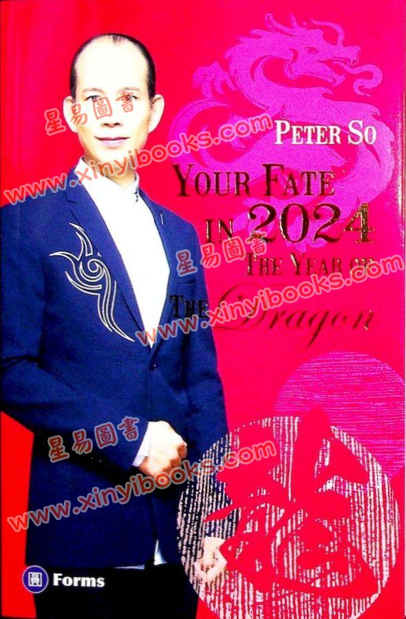 Peter So：Your Fate in 2024 The Year of The Dragon（圓方）