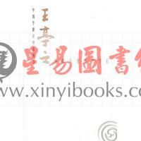 王亭之：紫微斗数古诀今注-中州学派经典系列3