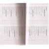王亭之：紫微斗数古学拾零-中州学派经典系列4