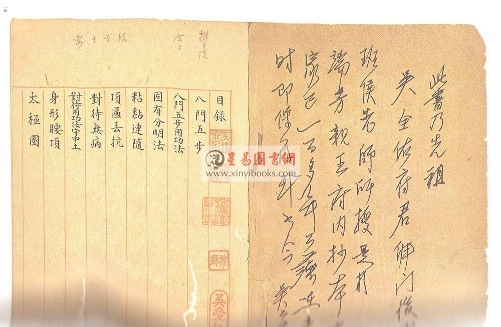 吴公藻：吴家太极拳－含吴鉴泉宗师拳式63幅