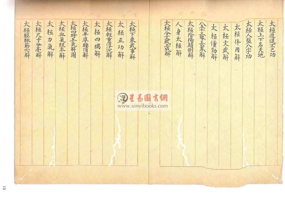 吴公藻：吴家太极拳－含吴鉴泉宗师拳式63幅