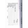 吴师青：天运占星学（香港上印）
