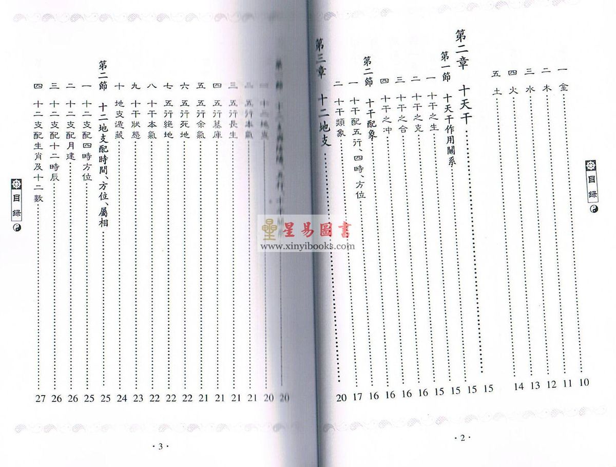 段建业：盲派命理