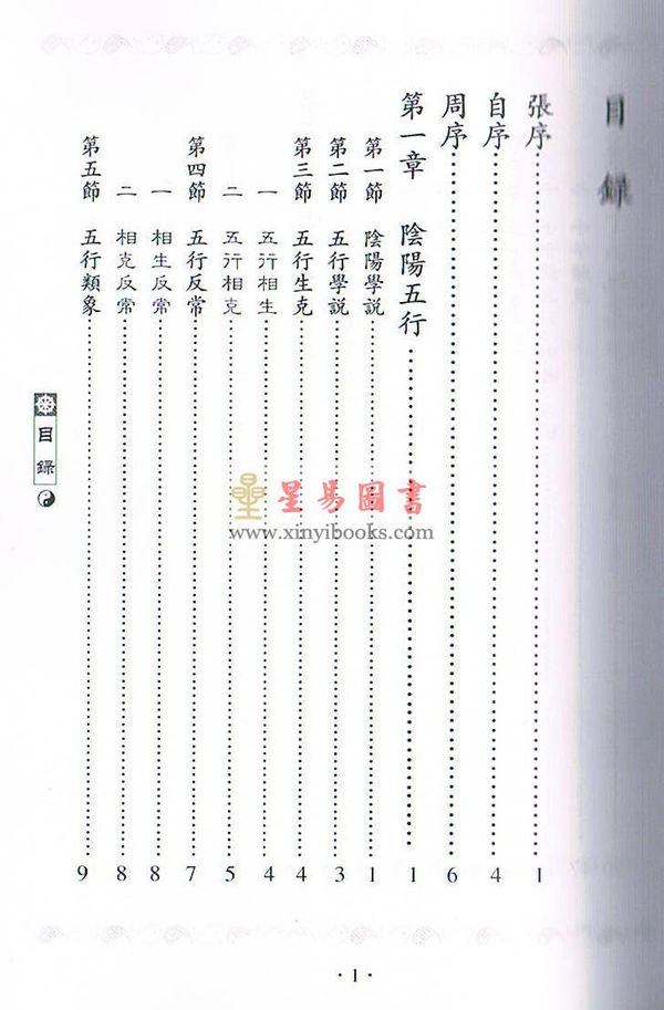 段建业：盲派命理