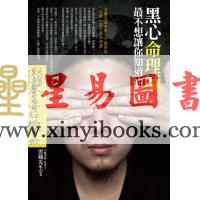 云凤先生：黑心命理师最不想让你知道的事