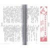 林国威：林国雄2013蛇年运程