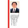 林国威：林国雄2013蛇年运程