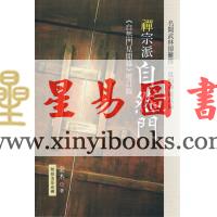 金木：禅宗派自然门（附光碟）