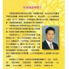 林炳南2014马年运程