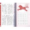 林炳南2014马年运程