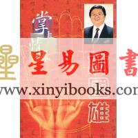 林国雄：掌上情缘