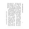 明·万民英撰/丁鑫华校订：兰台妙选评注