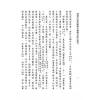 明·万民英撰/丁鑫华校订：兰台妙选评注