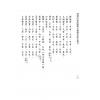 明·万民英撰/丁鑫华校订：兰台妙选评注