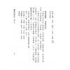 明·万民英撰/丁鑫华校订：兰台妙选评注