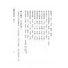 明·万民英撰/丁鑫华校订：兰台妙选评注