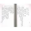 自在居士：命理秘诀