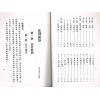 自在居士：命理秘诀