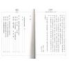 许铨仁：学习紫微斗数的第一本书-冷眼透视两性关系