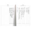 许铨仁：学习紫微斗数的第一本书-冷眼透视两性关系