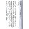 吴天士：卜兆真机·辅孝两书（全冊四卷不分售）最後1套