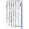 吴天士：卜兆真机·辅孝两书（全冊四卷不分售）最後1套