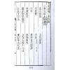 吴天士：卜兆真机·辅孝两书（全冊四卷不分售）最後1套