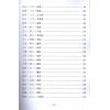 陈列：新编鬼谷测命秘术详解（中哲）  售罄