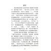 王光会（王盘贤）：道密奇门遁甲揭秘