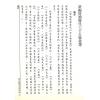 张容平补注/李崇仰重编：新编增补历代六壬占验汇选（六册精装）（翔大）