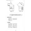 李计忠：家居环境风水入门