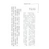 徐宇农：官版渊海子平评注（上下二冊不分售）（宋林221）