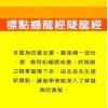 杨筠松：标点撼龙经疑龙经葬法倒杖青囊奥语（等合编）