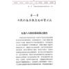 江申：由理气原则学习飞宫紫微斗数