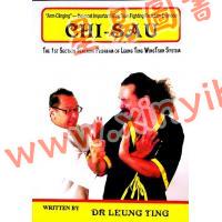 Dr. Leung Ting：Chi-Sau of the Wing Tsun System（良仕行）黐手1