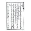 珍本術數叢書57平裝：霍敏卿：星命说证（全）附六壬指要择日要诀