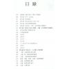 黄四明：易经卜筮-正宗黄金策白话注解（雅書堂9）