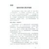 黄四明：易经卜筮-正宗黄金策白话注解（雅書堂9）