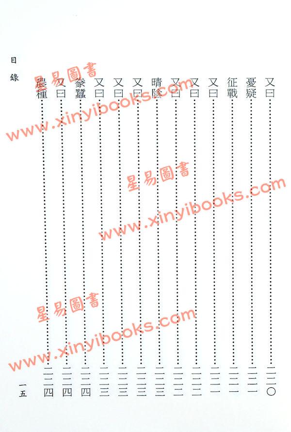 断易海底眼断易鬼灵经断易神卜全书