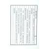 紫云：从斗数谈父母情（紫云丛书12）