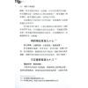 李文辉/舒涵：增删卜易精译