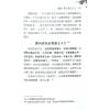 李文辉/舒涵：增删卜易精译