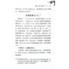 李文辉/舒涵：增删卜易精译