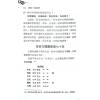 李文辉/舒涵：增删卜易精译