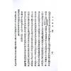 徐乐吾：子平粹言（集文）